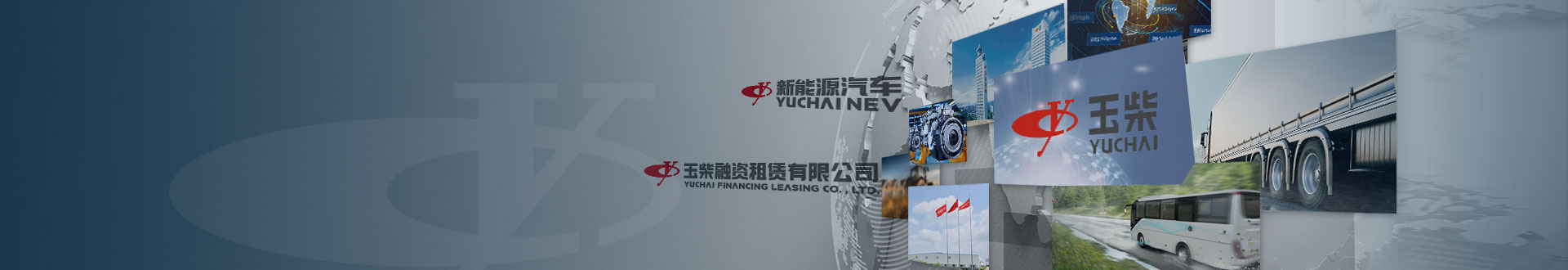 新能源產(chǎn)業(yè)（電力、汽車）及相關(guān)服務(wù)